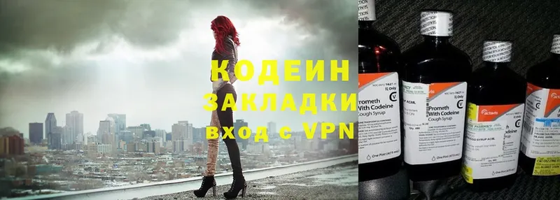 Кодеиновый сироп Lean напиток Lean (лин)  Оренбург 